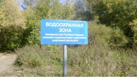 Определение водоохранных зон водных объектов